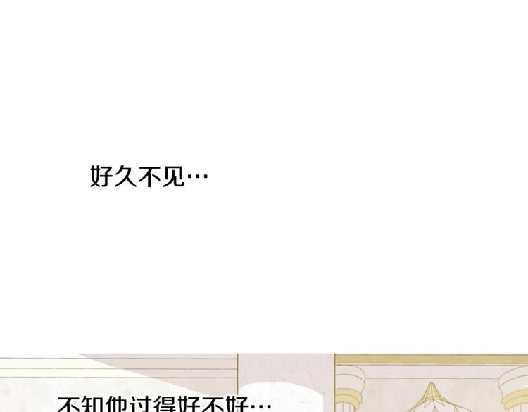 某天成为公主韩漫全集-第22话  你过得好吗？无删减无遮挡章节图片 