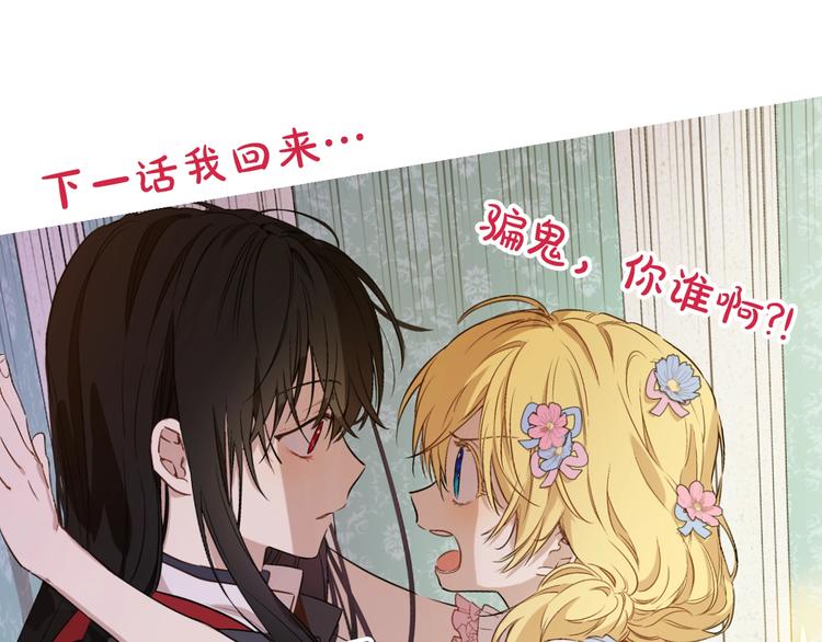某天成为公主韩漫全集-第22话  你过得好吗？无删减无遮挡章节图片 