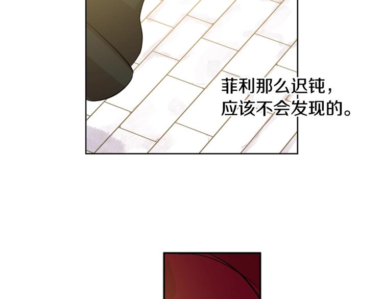 某天成为公主韩漫全集-第22话  你过得好吗？无删减无遮挡章节图片 