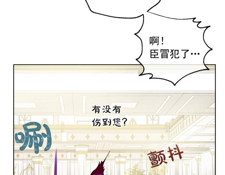 某天成为公主韩漫全集-第22话  你过得好吗？无删减无遮挡章节图片 