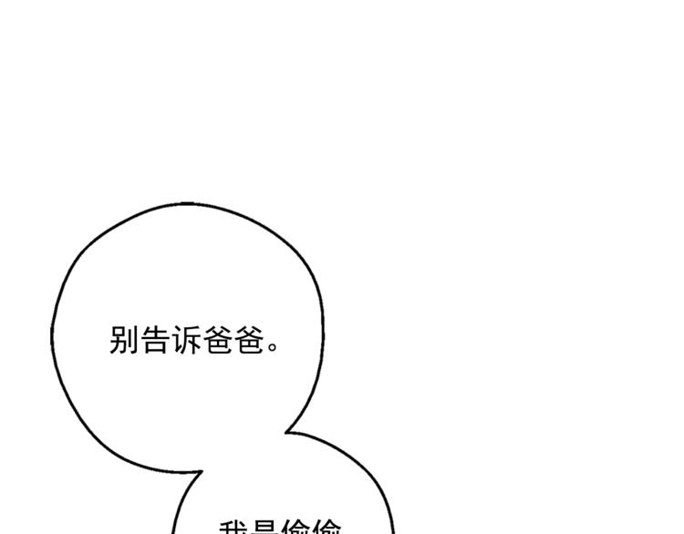 某天成为公主韩漫全集-第22话  你过得好吗？无删减无遮挡章节图片 