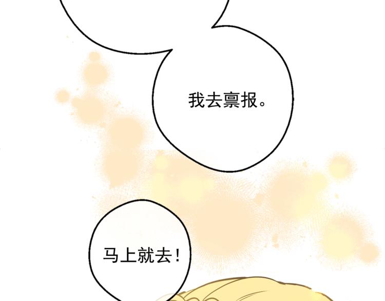 某天成为公主韩漫全集-第22话  你过得好吗？无删减无遮挡章节图片 