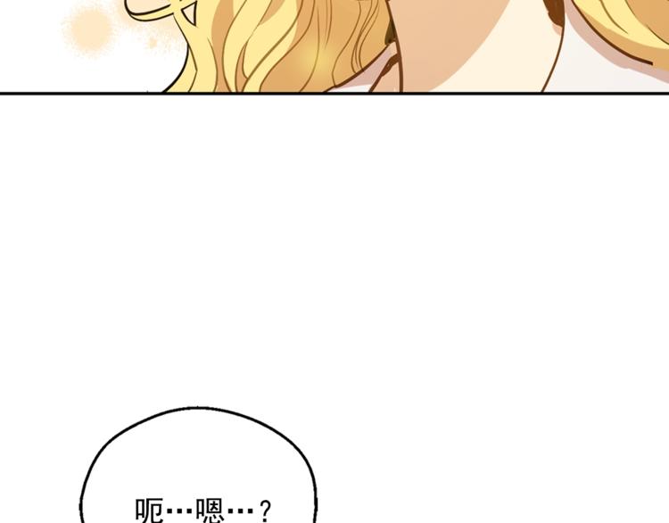 某天成为公主韩漫全集-第22话  你过得好吗？无删减无遮挡章节图片 