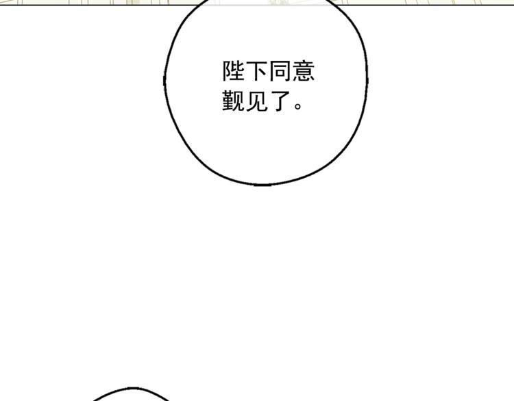 某天成为公主韩漫全集-第22话  你过得好吗？无删减无遮挡章节图片 