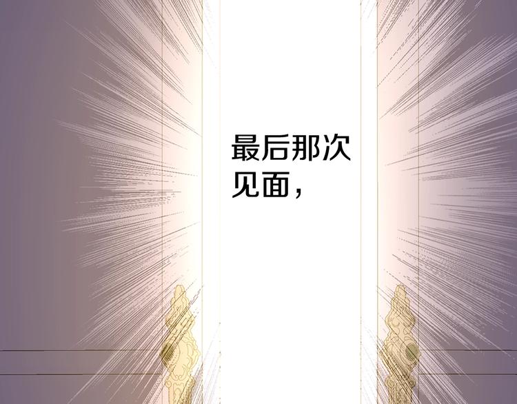 某天成为公主韩漫全集-第22话  你过得好吗？无删减无遮挡章节图片 