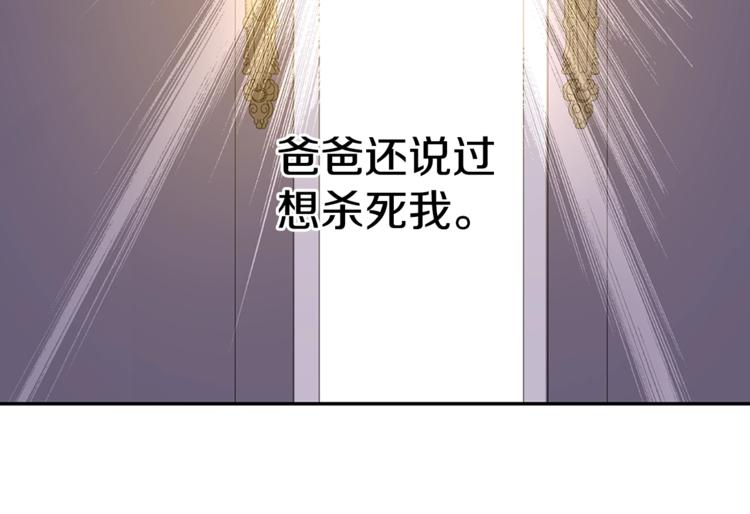 某天成为公主韩漫全集-第22话  你过得好吗？无删减无遮挡章节图片 