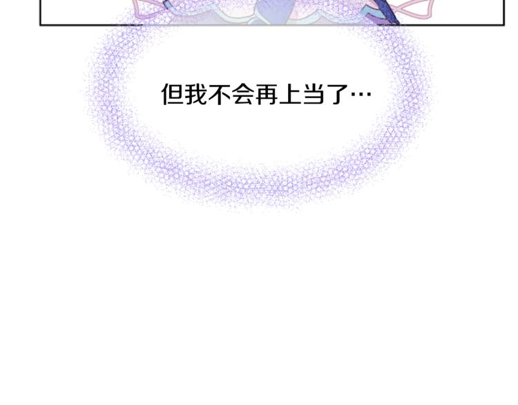 某天成为公主韩漫全集-第22话  你过得好吗？无删减无遮挡章节图片 