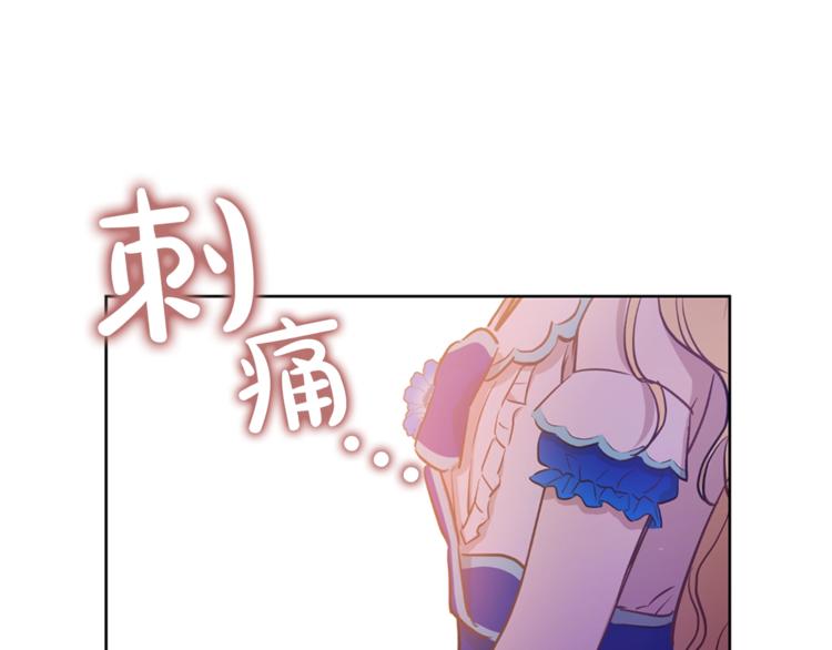 某天成为公主韩漫全集-第22话  你过得好吗？无删减无遮挡章节图片 