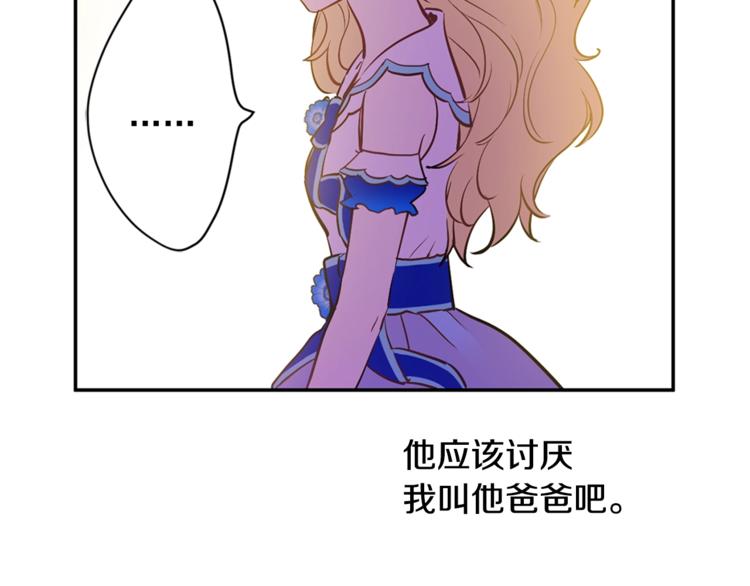 某天成为公主韩漫全集-第22话  你过得好吗？无删减无遮挡章节图片 