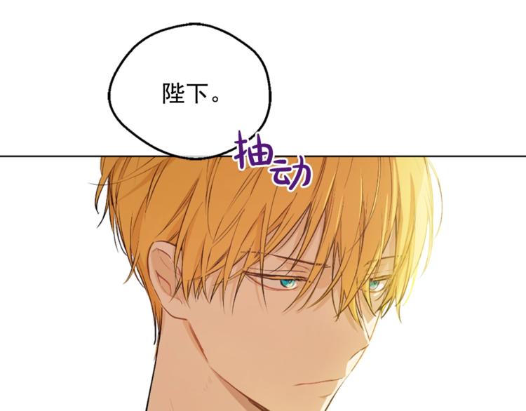 某天成为公主韩漫全集-第22话  你过得好吗？无删减无遮挡章节图片 