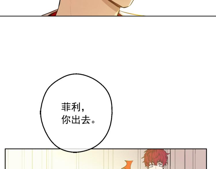 某天成为公主韩漫全集-第22话  你过得好吗？无删减无遮挡章节图片 