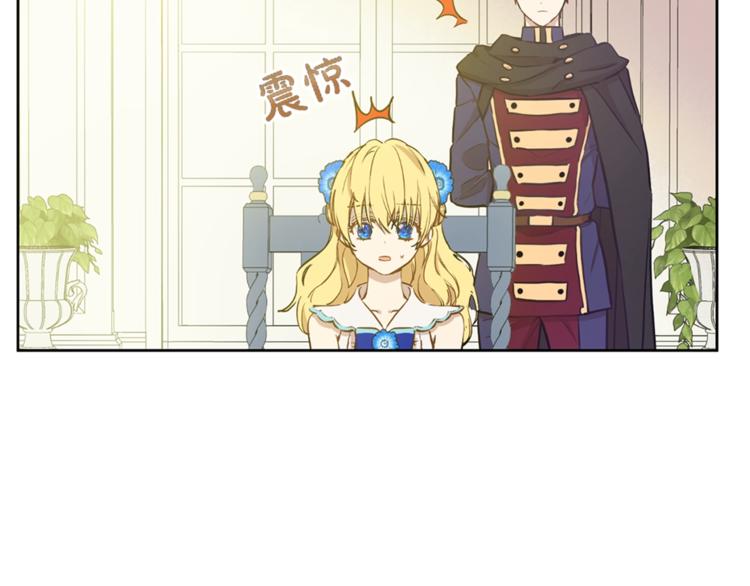 某天成为公主韩漫全集-第22话  你过得好吗？无删减无遮挡章节图片 