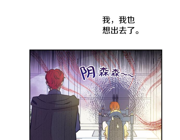某天成为公主韩漫全集-第22话  你过得好吗？无删减无遮挡章节图片 
