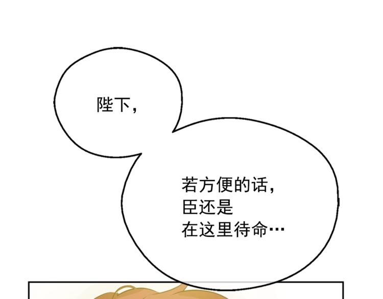某天成为公主韩漫全集-第22话  你过得好吗？无删减无遮挡章节图片 