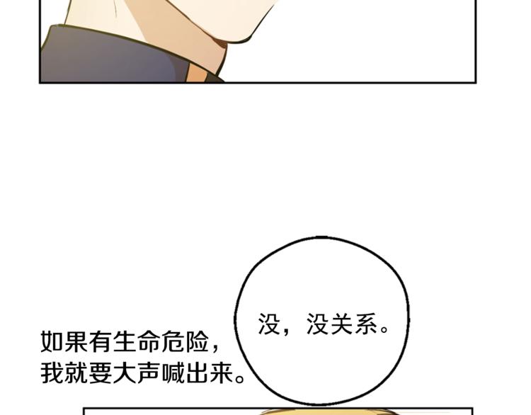 某天成为公主韩漫全集-第22话  你过得好吗？无删减无遮挡章节图片 
