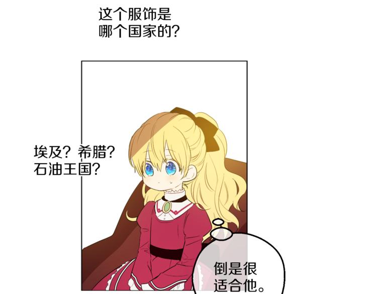 某天成为公主韩漫全集-第9话 父女紧张的约会无删减无遮挡章节图片 