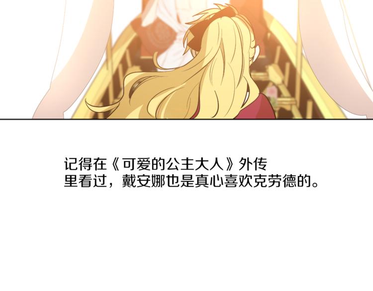 某天成为公主韩漫全集-第9话 父女紧张的约会无删减无遮挡章节图片 