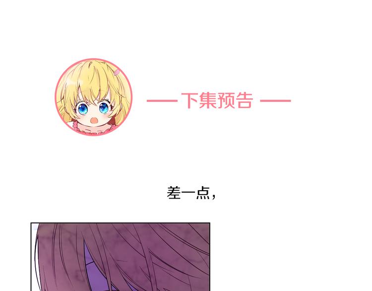 某天成为公主韩漫全集-第9话 父女紧张的约会无删减无遮挡章节图片 