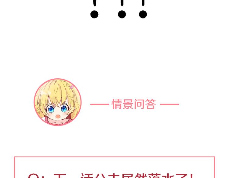 某天成为公主韩漫全集-第9话 父女紧张的约会无删减无遮挡章节图片 
