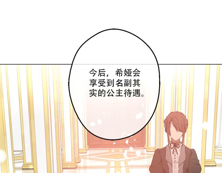 某天成为公主韩漫全集-第9话 父女紧张的约会无删减无遮挡章节图片 
