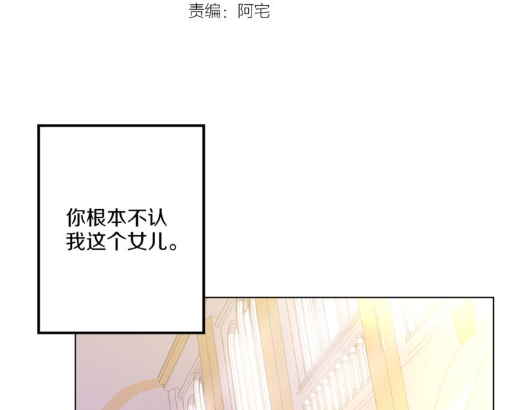 某天成为公主韩漫全集-第9话 父女紧张的约会无删减无遮挡章节图片 