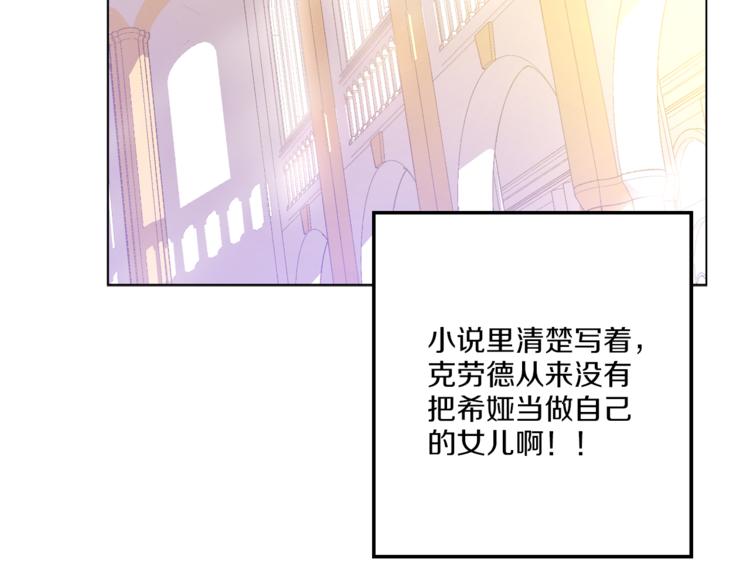 某天成为公主韩漫全集-第9话 父女紧张的约会无删减无遮挡章节图片 