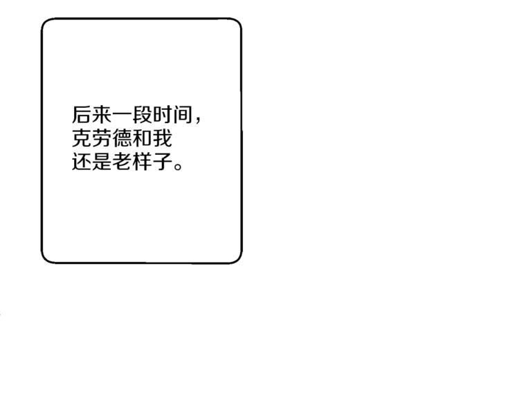 某天成为公主韩漫全集-第9话 父女紧张的约会无删减无遮挡章节图片 