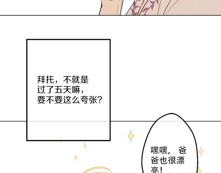 某天成为公主韩漫全集-第9话 父女紧张的约会无删减无遮挡章节图片 
