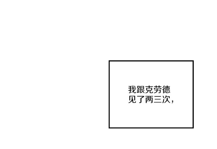 某天成为公主韩漫全集-第9话 父女紧张的约会无删减无遮挡章节图片 
