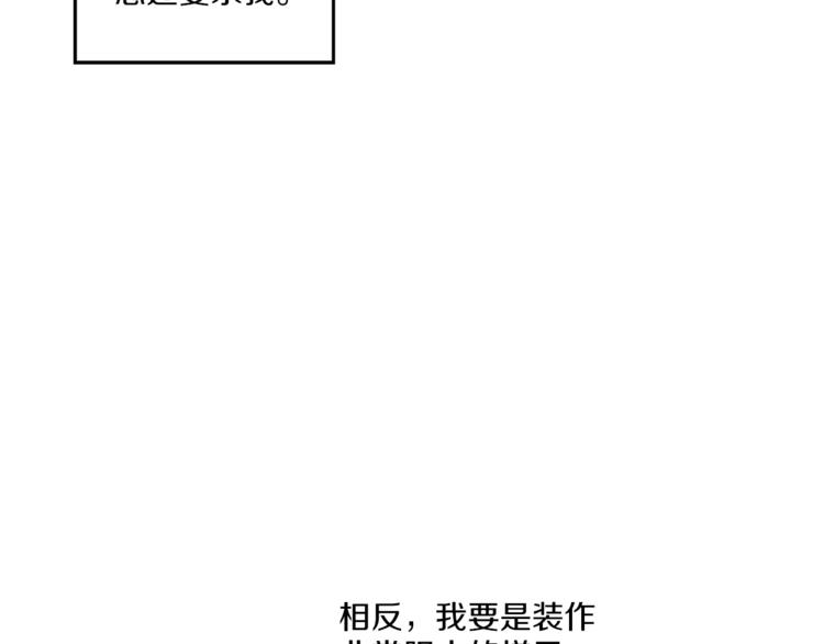 某天成为公主韩漫全集-第9话 父女紧张的约会无删减无遮挡章节图片 
