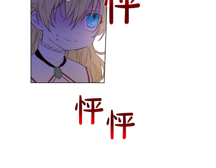 某天成为公主韩漫全集-第9话 父女紧张的约会无删减无遮挡章节图片 