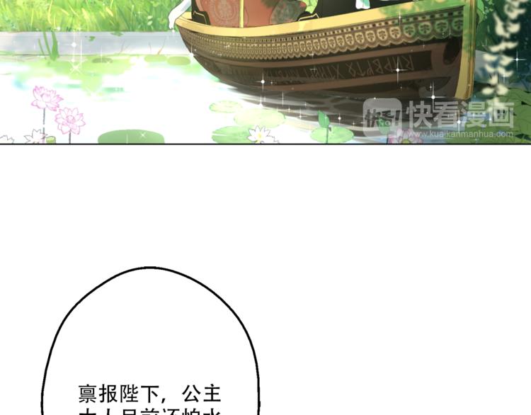 某天成为公主韩漫全集-第9话 父女紧张的约会无删减无遮挡章节图片 
