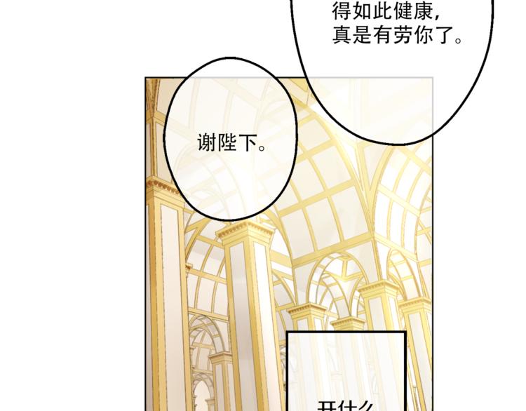 某天成为公主韩漫全集-第9话 父女紧张的约会无删减无遮挡章节图片 