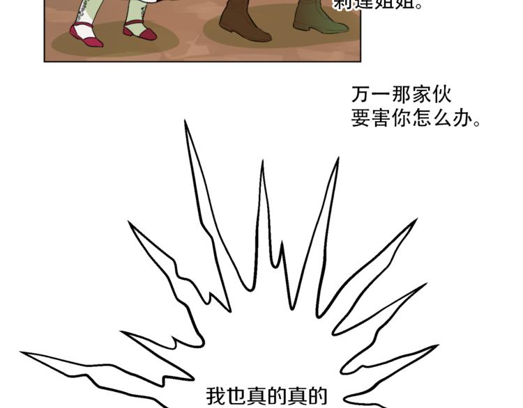 某天成为公主韩漫全集-第9话 父女紧张的约会无删减无遮挡章节图片 