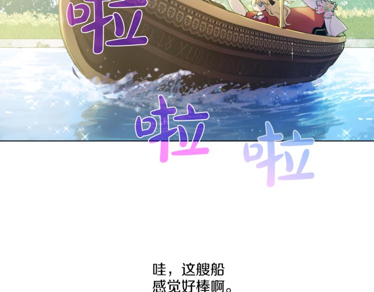某天成为公主韩漫全集-第9话 父女紧张的约会无删减无遮挡章节图片 