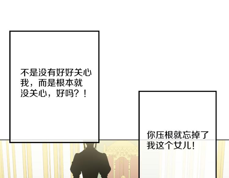 某天成为公主韩漫全集-第9话 父女紧张的约会无删减无遮挡章节图片 