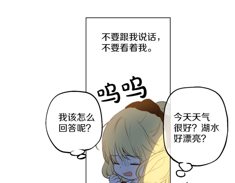 某天成为公主韩漫全集-第9话 父女紧张的约会无删减无遮挡章节图片 
