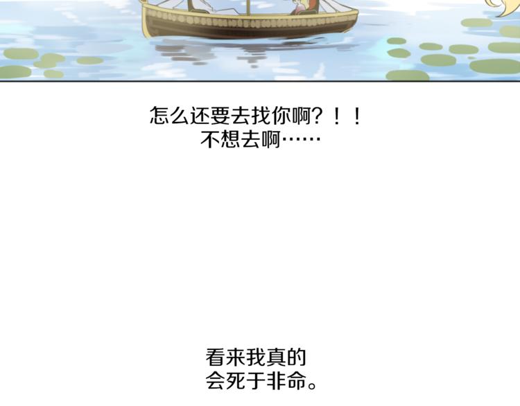 某天成为公主韩漫全集-第9话 父女紧张的约会无删减无遮挡章节图片 