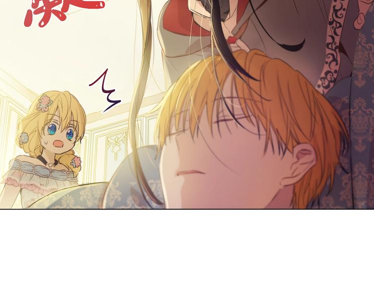 某天成为公主韩漫全集-第23话 卢卡斯回宫无删减无遮挡章节图片 