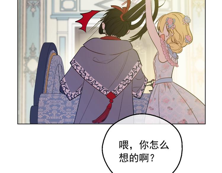 某天成为公主韩漫全集-第23话 卢卡斯回宫无删减无遮挡章节图片 