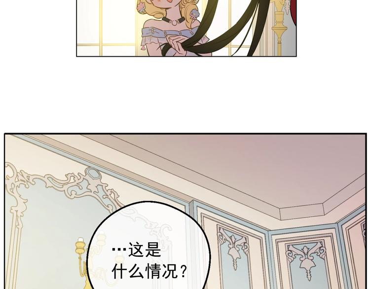 某天成为公主韩漫全集-第23话 卢卡斯回宫无删减无遮挡章节图片 