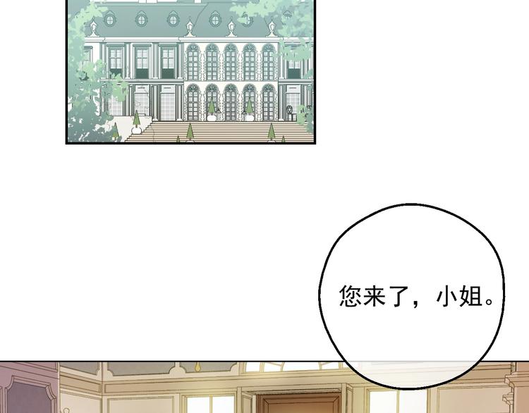 某天成为公主韩漫全集-第23话 卢卡斯回宫无删减无遮挡章节图片 