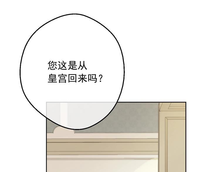 某天成为公主韩漫全集-第23话 卢卡斯回宫无删减无遮挡章节图片 