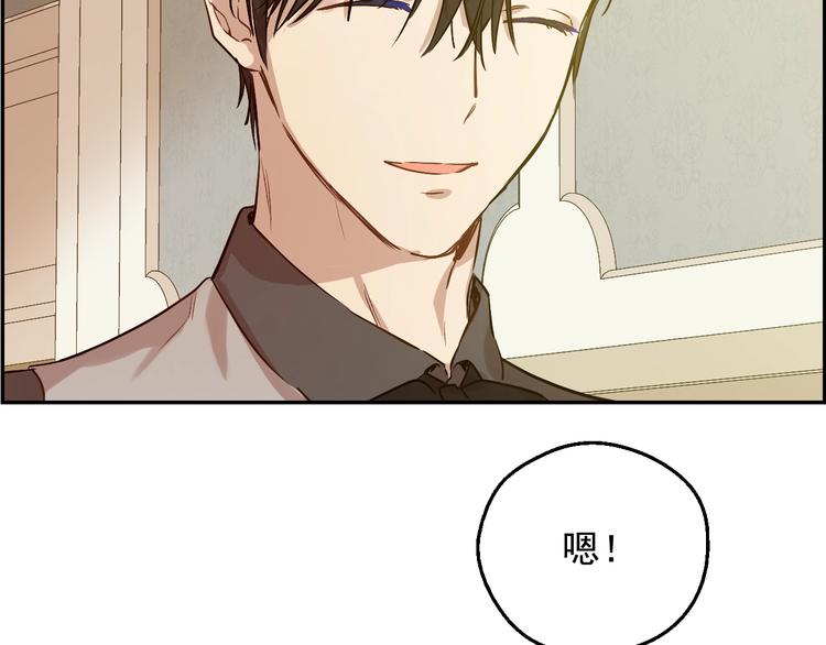 某天成为公主韩漫全集-第23话 卢卡斯回宫无删减无遮挡章节图片 