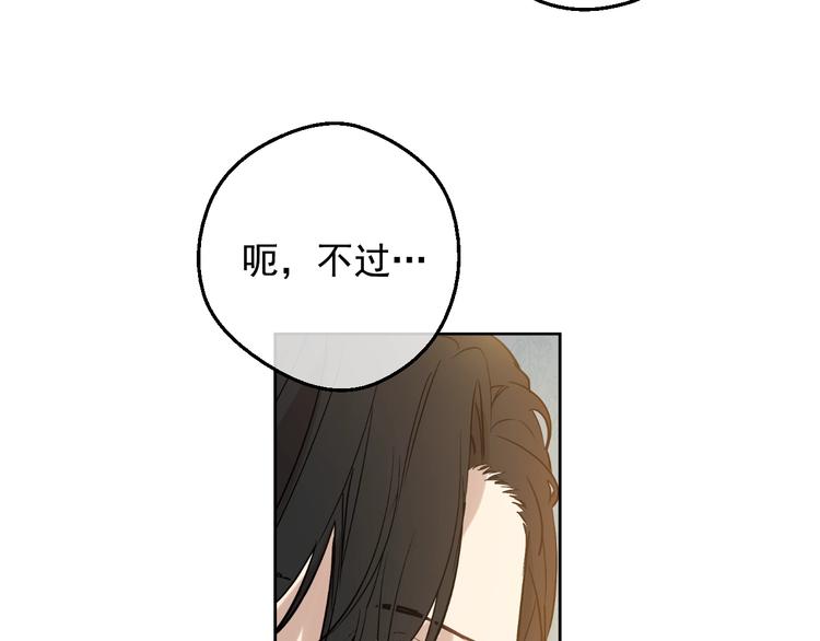 某天成为公主韩漫全集-第23话 卢卡斯回宫无删减无遮挡章节图片 