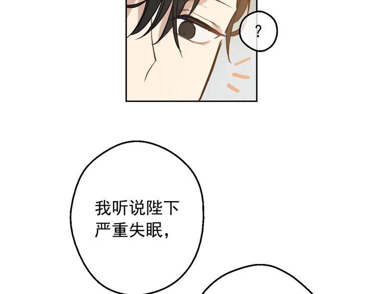 某天成为公主韩漫全集-第23话 卢卡斯回宫无删减无遮挡章节图片 