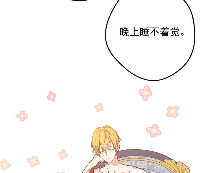 某天成为公主韩漫全集-第23话 卢卡斯回宫无删减无遮挡章节图片 