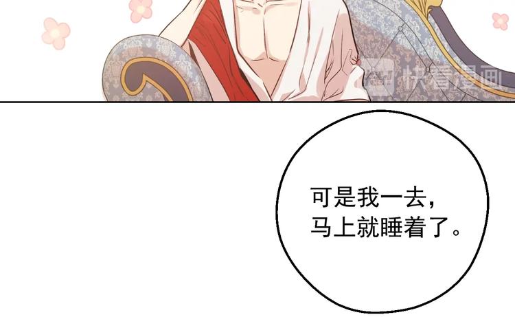 某天成为公主韩漫全集-第23话 卢卡斯回宫无删减无遮挡章节图片 