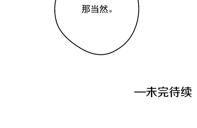 某天成为公主韩漫全集-第23话 卢卡斯回宫无删减无遮挡章节图片 