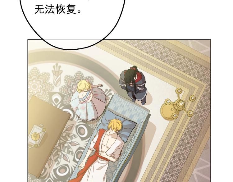 某天成为公主韩漫全集-第23话 卢卡斯回宫无删减无遮挡章节图片 
